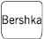 Лого на Bershka