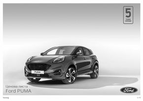 Каталог на Ford в Добрич | Ford Puma  | 2023-07-03 - 2024-07-03