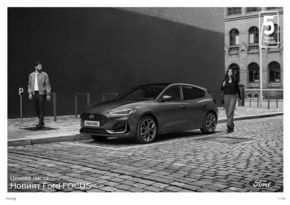 Каталог на Ford в Габрово | Ford New Focus  | 2023-07-03 - 2024-07-03