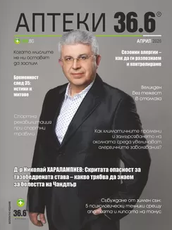 Каталог на Аптеки 36.6 в Кубрат | Аптеки 36.6 Април 2026 | 2026-04-01T00:00:00.000Z - 2026-04-30T00:00:00.000Z