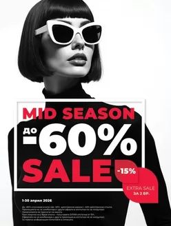 Каталог на Grand Optics в Кубрат | Mid Season Sale | 2026-04-01T00:00:00.000Z - 2026-04-30T00:00:00.000Z