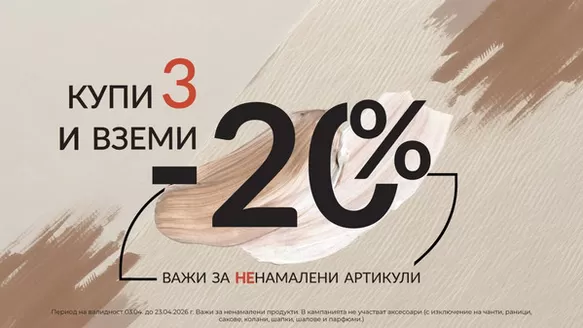 Каталог на TEODOR в Своге | TEODOR ЛИСТОВКА | 2026-04-03T00:00:00.000Z - 2026-04-23T00:00:00.000Z