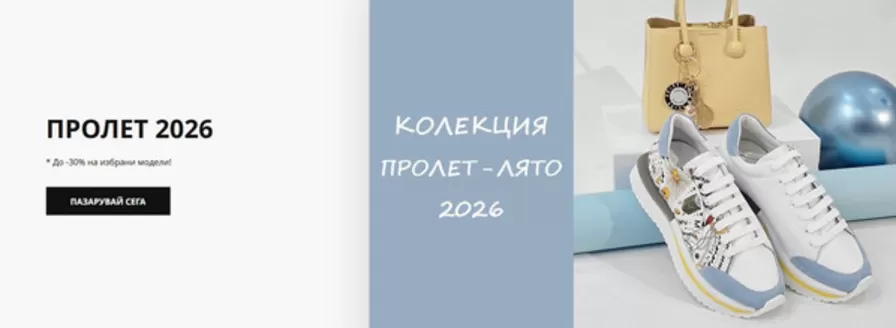 Каталог на Massimo Zardi в Своге | ПРОЛЕТ 2026 | 2026-04-08T00:00:00.000Z - 2026-04-30T00:00:00.000Z