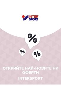 Каталог на intersport в Стара Загора | Предложения intersport | 2023-07-13 - 2024-07-13