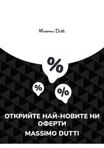 Каталог на Massimo Dutti в София | Предложения Massimo Dutti | 2023-07-13 - 2024-07-13