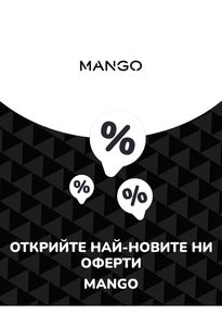 Каталог на Mango в Пазарджик | Предложения Mango | 2023-07-13 - 2024-07-13