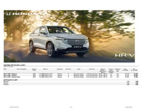 Каталог на Honda | Honda Ценова листа и спецификация | 2023-07-19 - 2024-07-19