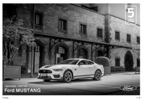 Каталог на Ford в Стара Загора | Ford Mustang  | 2023-08-21 - 2023-12-31