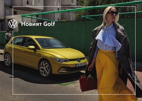Каталог на Volkswagen в Ямбол | Новият Golf | 2023-08-28 - 2023-12-31