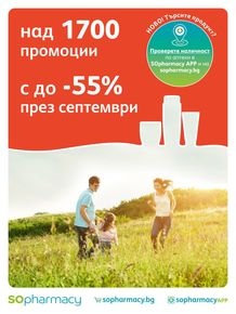 Каталог на SOpharmacy в Разград |  SO_Brochure Promo-09-2023 | 2023-09-01 - 2023-09-30