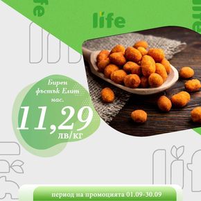 Каталог на Супермаркети LIFE в Пирдоп | Супермаркети LIFE листовка | 2023-09-22 - 2023-09-30