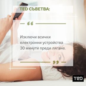 Каталог на Матраци ТЕД в Чипровци | Матраци ТЕД листовка | 2023-09-28 - 2023-09-30