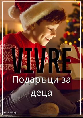 Каталог на Vivre в Варна | Vivre брошура | 2023-11-24 - 2023-12-24