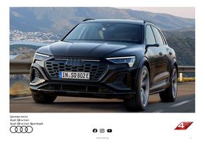 Каталог на Audi в Бургас | Q8 e-tron | 2024-01-08 - 2024-06-30