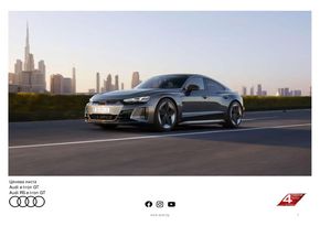 Каталог на Audi | e-tron GT quattro | 2024-01-08 - 2024-06-30