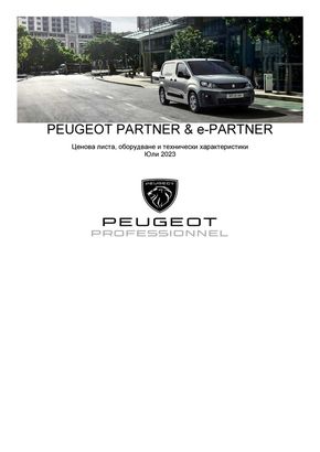 Каталог на Peugeot | Ценова листа Partner | 2024-01-22 - 2024-06-30