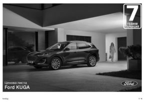 Каталог на Ford в Благоевград | Ford Kuga  | 2024-02-12 - 2024-06-30