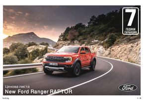 Каталог на Ford в Бургас | New Ford Ranger Raptor  | 2024-02-16 - 2024-06-30