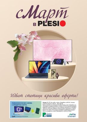 Каталог на Plesio | Plesio каталог | 2024-03-04 - 2024-03-17