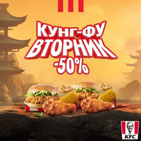 Каталог на KFC в Каблешково | KFC листовка | 2024-03-19 - 2024-03-31
