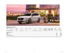 Каталог на Honda в Куклен | Honda Ценова листа CR-V e:PHEV | 2024-03-28 - 2025-03-28