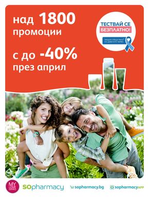Каталог на SOpharmacy в Раковски |  SO_Brochure Promo-04-2024 | 2024-04-02 - 2024-04-30
