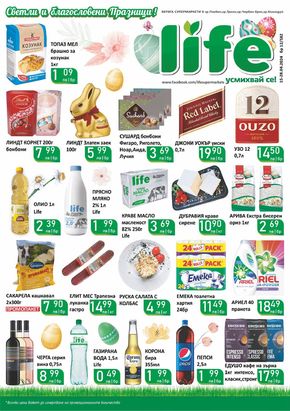 Каталог на Супермаркети LIFE в Божурище | Супермаркети LIFE листовка | 2024-04-15 - 2024-04-28