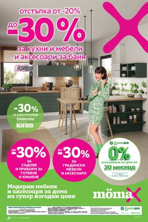 Каталог на Momax в Камено | Oтстъпка от -20% до–30% за кухни и мебели и аксесоари за бан | 2024-04-22 - 2024-05-05