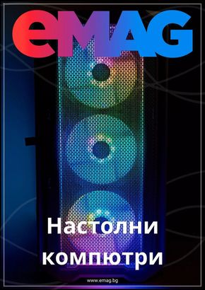 Каталог на eMag в София | eMAG брошура | 2024-04-22 - 2024-05-22