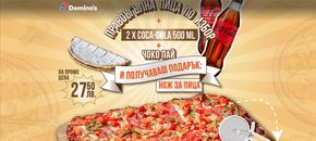 Каталог на Domino's Pizza в Нови Искър | Domino's Pizza листовка | 2024-04-26 - 2024-04-30