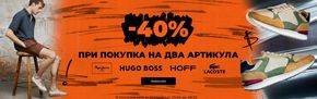 Каталог на District в Черноморец | Sale До -40%  | 2024-04-30 - 2024-05-08