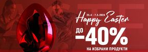 Каталог на Спорт Вижън в Стамболийски | Happy Easter До -40% | 2024-04-30 - 2024-05-07