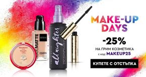 Каталог на Parfimo в Бургас | Make Up Days -25% на избрани марки | 2024-05-07 - 2024-05-20