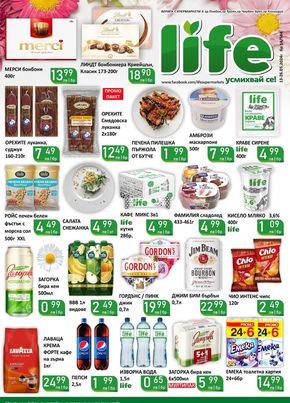 Каталог на Супермаркети LIFE | Супермаркети LIFE листовка | 2024-05-13 - 2024-05-26