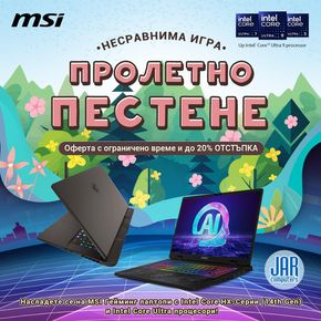 Каталог на JAR Computers в София | Сега е момента за СУПЕР ПРОМОЦИИ от MSI! | 2024-05-17 - 2024-05-31