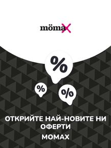 Каталог на Momax в Бургас | Предложения Momax | 2023-06-28 - 2024-06-28